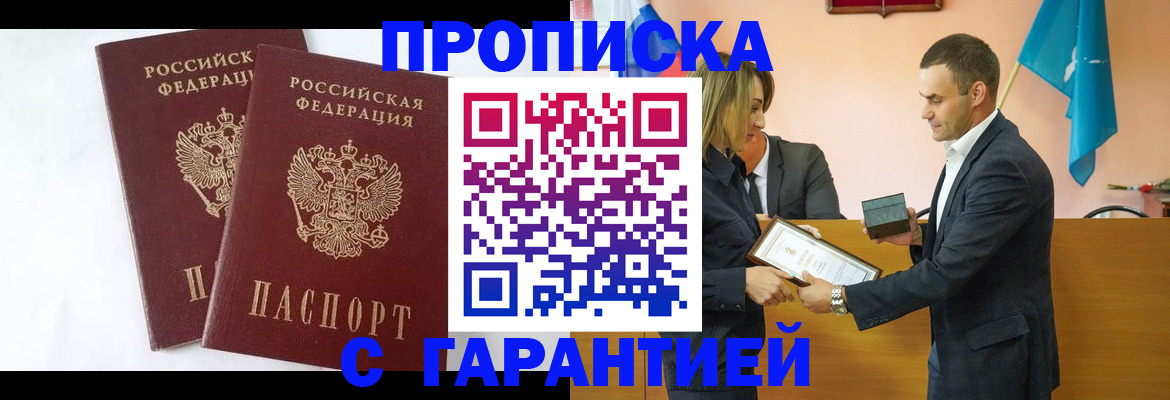 временная регистрация адрес в Беломорске