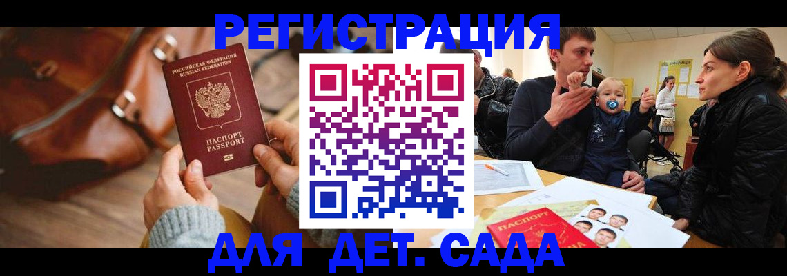временная регистрация надежно в Беломорске
