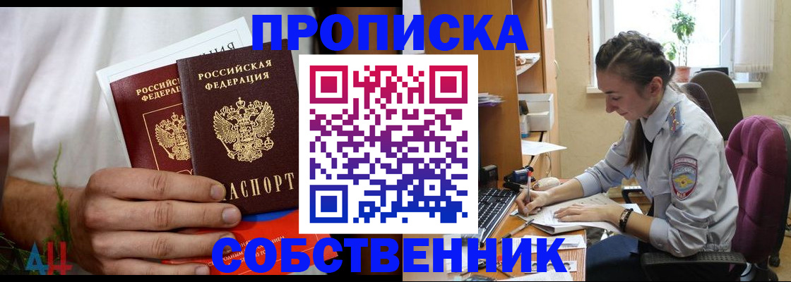 временная регистрация надежно в Беломорске